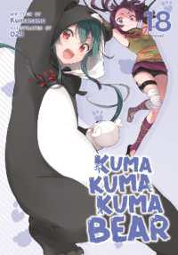 Kuma Kuma Kuma Bear (Light Novel) Vol. 18 (Kuma Kuma Kuma Bear (Light Novel))