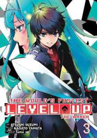 The World's Fastest Level Up (Manga) Vol. 3 (The World's Fastest Level Up (Manga) Vol. 1)