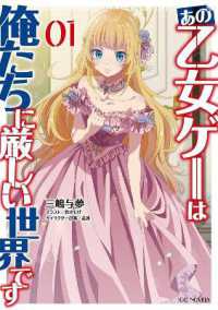 Trapped in a Dating Sim: Otome Games Are Tough for Us, Too! (Light Novel) Vol. 1 (Trapped in a Dating Sim: Otome Games Are Tough for Us, Too! (Light Novel))