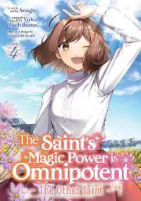 The Saint's Magic Power is Omnipotent: The Other Saint (Manga) Vol. 4 (The Saint's Magic Power is Omnipotent: The Other Saint (Manga))