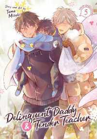 Delinquent Daddy and Tender Teacher Vol. 5: Four-Leaf Clovers (Delinquent Daddy and Tender Teacher)