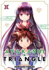 Ayakashi Triangle Vol. 11 (Ayakashi Triangle)