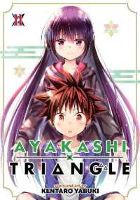 Ayakashi Triangle Vol. 11 (Ayakashi Triangle)