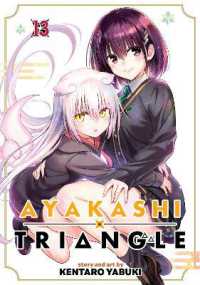 Ayakashi Triangle Vol. 13 (Ayakashi Triangle)