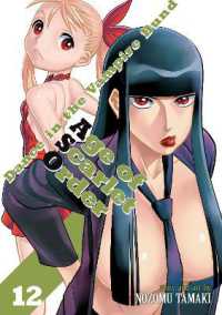 Dance in the Vampire Bund: Age of Scarlet Order Vol. 12 (Dance in the Vampire Bund: Age of Scarlet Order)
