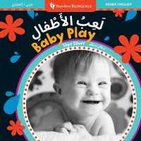 Baby Play (Bilingual Arabic & English) (Barefoot Bilinguals) （Board Book）