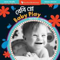Baby Play (Bilingual Bengali & English) (Barefoot Bilinguals) （Board Book）