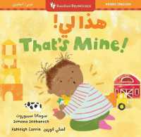 That's Mine! (Bilingual Arabic & English) (Barefoot Bilinguals) （Board Book）