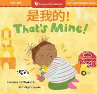 That's Mine! (Bilingual Chinese & English) (Barefoot Bilinguals) （Board Book）