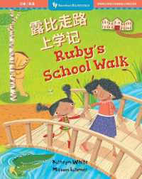 Ruby's School Walk (Bilingual Chinese & English) (Barefoot Bilinguals)