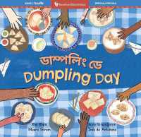 Dumpling Day (Bilingual Bengali & English) (Barefoot Bilinguals)