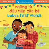 Baby's First Words (Bilingual Vietnamese & English) (Barefoot Bilinguals) （Board Book）