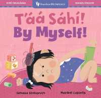 By Myself! (Bilingual Navajo & English) (Barefoot Bilinguals) （Board Book）