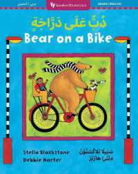 Bear on a Bike (Bilingual Arabic & English) (Barefoot Bilinguals)