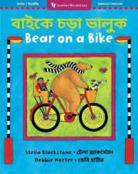 Bear on a Bike (Bilingual Bengali & English) (Barefoot Bilinguals)