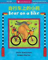 Bear on a Bike (Bilingual Simplified Chinese & English) (Barefoot Bilinguals)