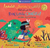 Run, Little Chaski! (Bilingual Arabic & English) (Barefoot Bilinguals)