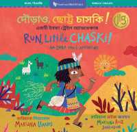 Run, Little Chaski! (Bilingual Bengali & English) (Barefoot Bilinguals)