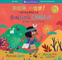 Run, Little Chaski! (Bilingual Simplified Chinese & English) (Barefoot Bilinguals)