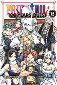 FAIRY TAIL: 100 Years Quest 15 (Fairy Tail: 100 Years Quest)