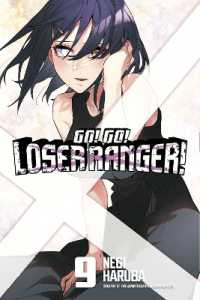 Go! Go! Loser Ranger! 9 (Go! Go! Loser Ranger!)