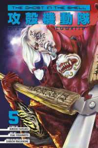 The Ghost in the Shell: The Human Algorithm 5 (The Ghost in the Shell: The Human Algorithm)