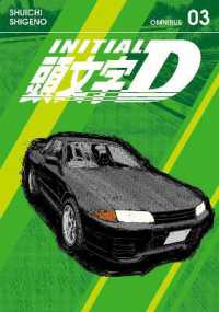 Initial D Omnibus 3 (Vol. 5-6) (Initial D Omnibus)