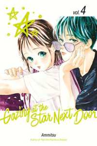 Gazing at the Star Next Door 4 (Gazing at the Star Next Door)