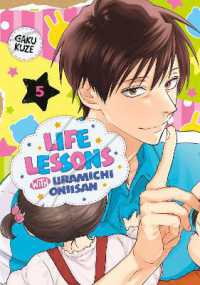 Life Lessons with Uramichi Oniisan 5 (Life Lessons with Uramichi Oniisan)