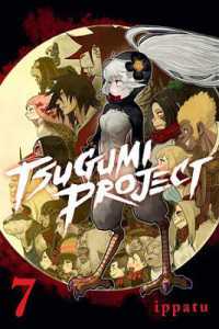 Tsugumi Project 7 (Tsugumi Project)