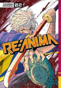 Re:Anima 2 (Re:anima)
