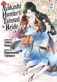 The Ayakashi Hunter's Tainted Bride 2 (The Ayakashi Hunter's Tainted Bride)