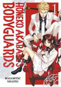 Honeko Akabane's Bodyguards 1 (Honeko Akabane's Bodyguards)