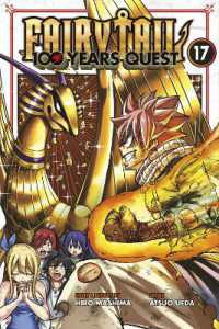 FAIRY TAIL: 100 Years Quest 17 (Fairy Tail: 100 Years Quest)