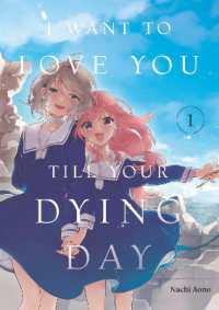 I Want to Love You Till Your Dying Day 1 (I Want to Love You Till Your Dying Day)