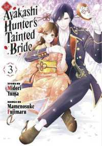 The Ayakashi Hunter's Tainted Bride 3 (The Ayakashi Hunter's Tainted Bride)