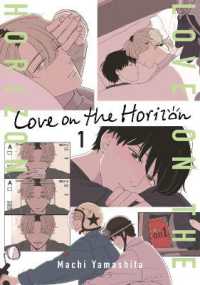 Love on the Horizon 1 (Love on the Horizon)