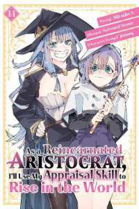 As a Reincarnated Aristocrat, I'll Use My Appraisal Skill to Rise in the World 14 (manga) (As a Reincarnated Aristocrat, I'll Use My Appraisal Skill to Rise in the World)