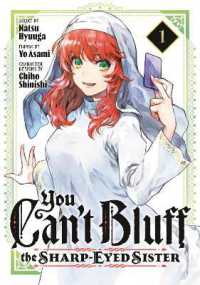 You Can't Bluff the Sharp-Eyed Sister 1 (You Can't Bluff the Sharp-eyed Sister)