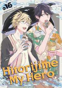 Hitorijime My Hero 16 (Hitorijime My Hero)