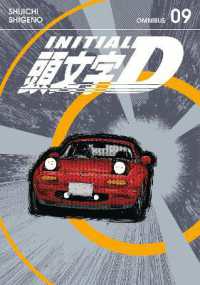 Initial D Omnibus 9 (Vol. 17-18) (Initial D Omnibus)