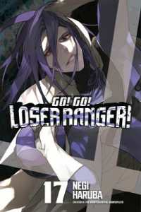 Go! Go! Loser Ranger! 17 (Go! Go! Loser Ranger!)