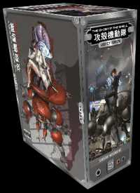 The Ghost in the Shell Legacy Edition Manga Box Set (The Ghost in the Shell Deluxe)