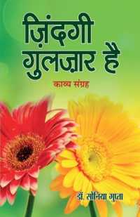 zindgi Gulzar hai / ज़िंदगी गुलज़ार है