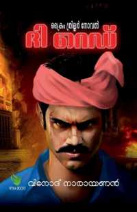 The Red / ദി റെഡ്