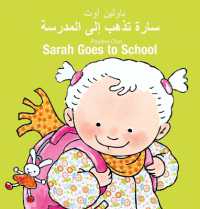 Sarah Goes to School / سارة تذهب إلى المدرسة : (Bilingual Edition: English + Arabic)