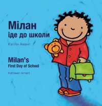 Milan's First Day at School / Перший день Мілана в школі : (Bilingual Edition: English + Ukrainian)