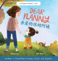 Dear Nanny (written in Simplified Chinese, Pinyin and English) a Bilingual Children's Book Celebrating Nannies and Child Caregivers