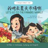 Let's Go to the Farmers' Market - Written in Cantonese, Jyutping, and English : A Bilingual Children's Book (Mina Learns Chinese (Cantonese Editions))