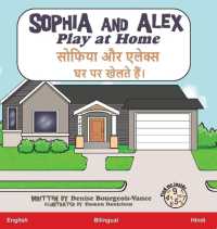 Sophia and Alex Play at Home: सोफिया और एलेक्स घर (सोफिया और एलेक्स) 〈5〉 （2ND）